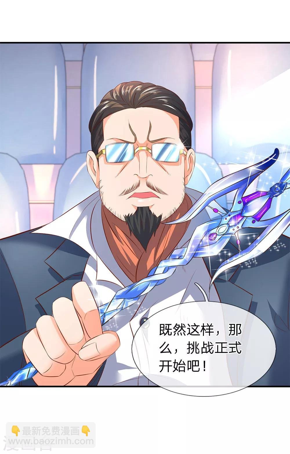 第36话 看来徐寒今天确实危险了！