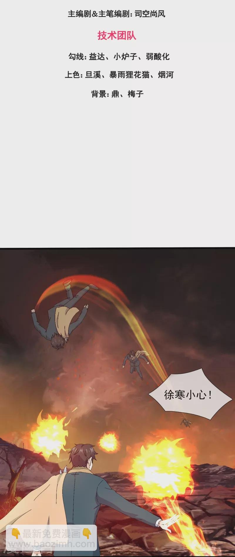 第362话 换回母亲