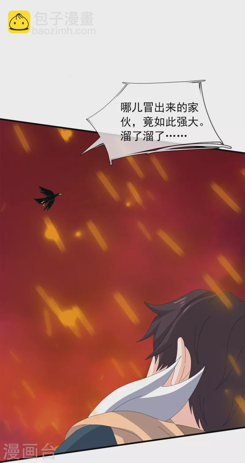 第362话 换回母亲