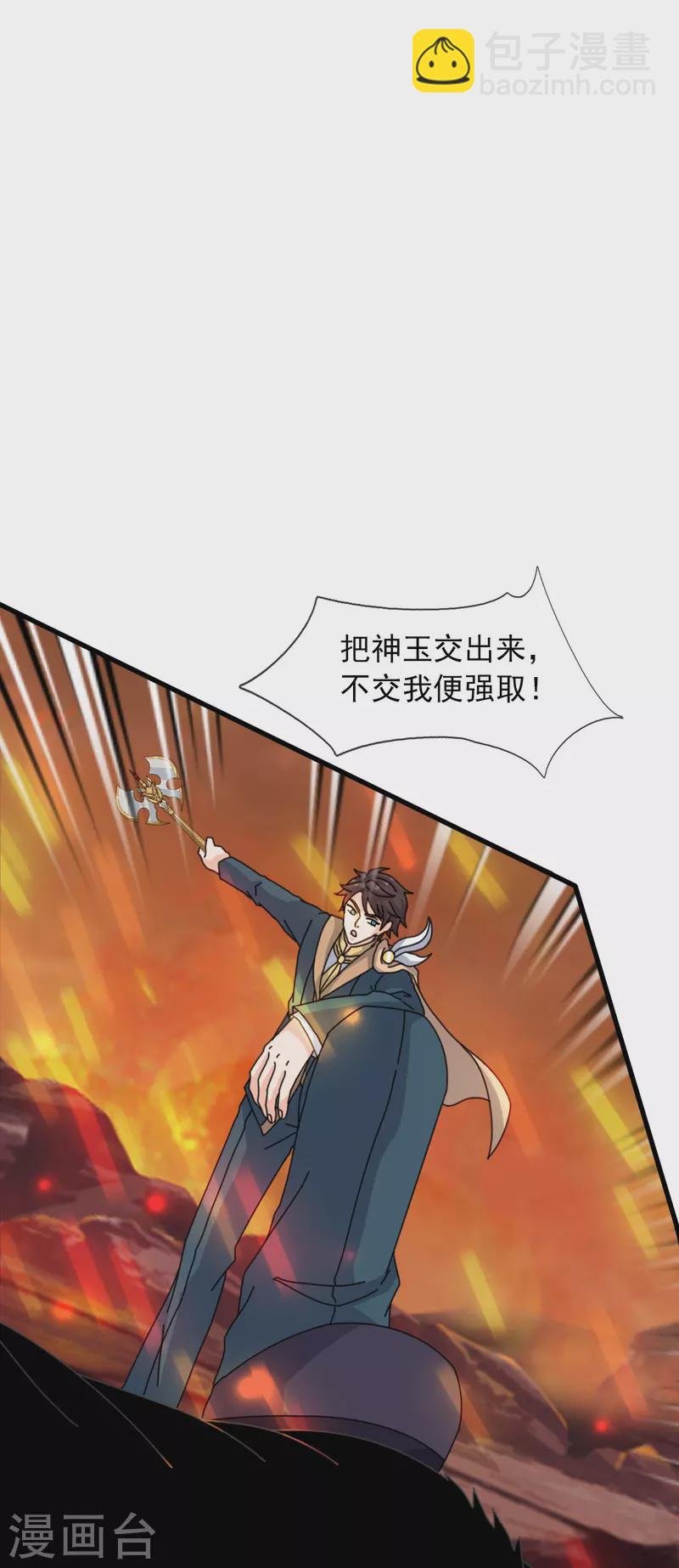 第362话 换回母亲