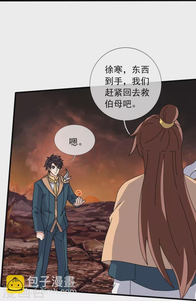 第362话 换回母亲