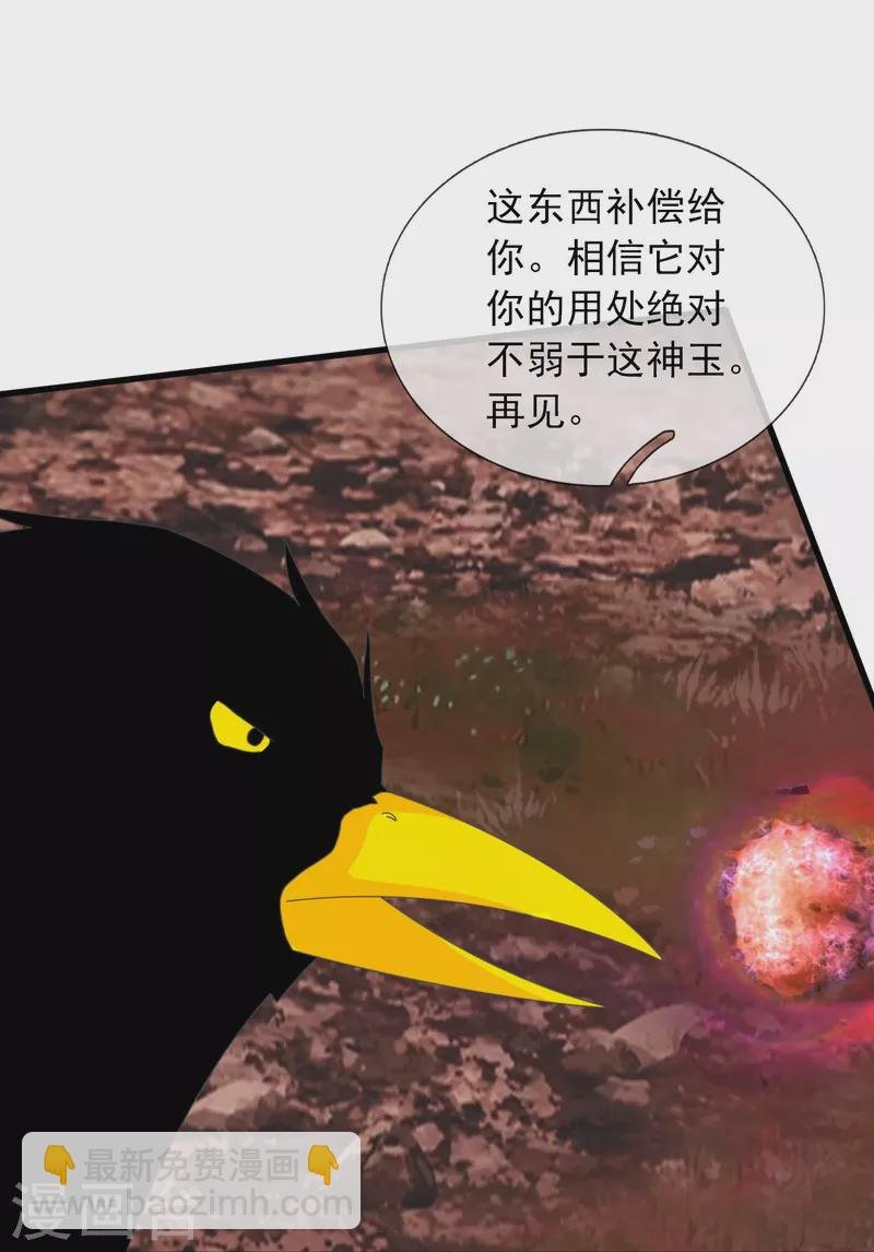 第362话 换回母亲