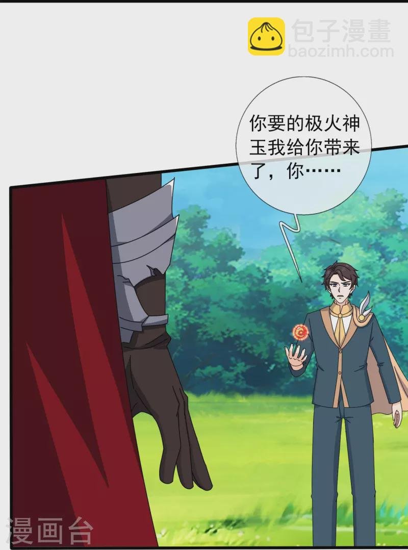 第362话 换回母亲