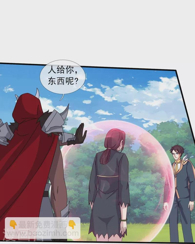 第362话 换回母亲