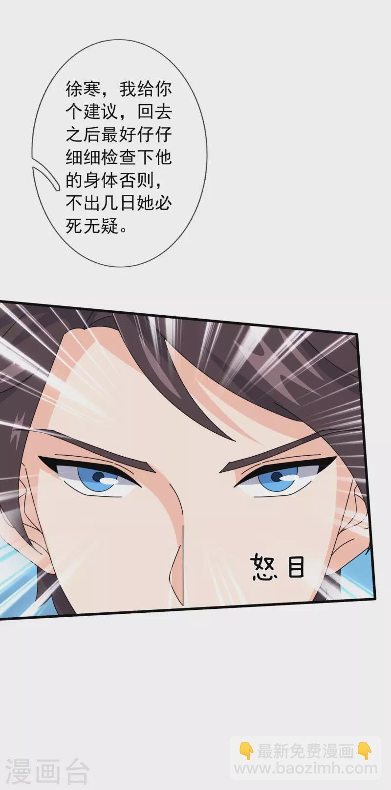 第362话 换回母亲