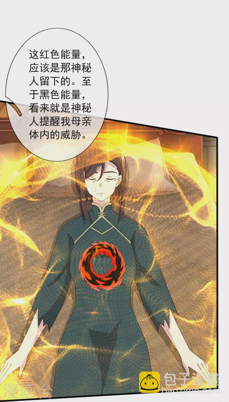 第363话 解除禁制