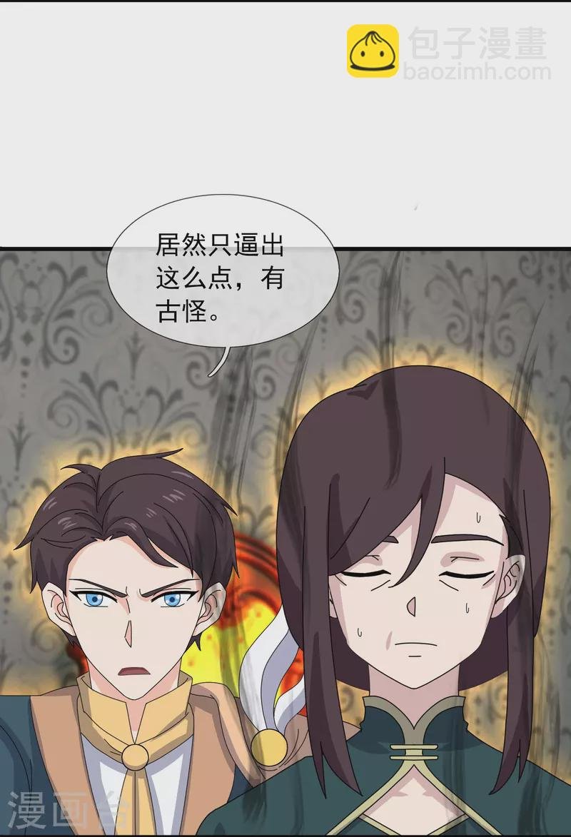 第363话 解除禁制