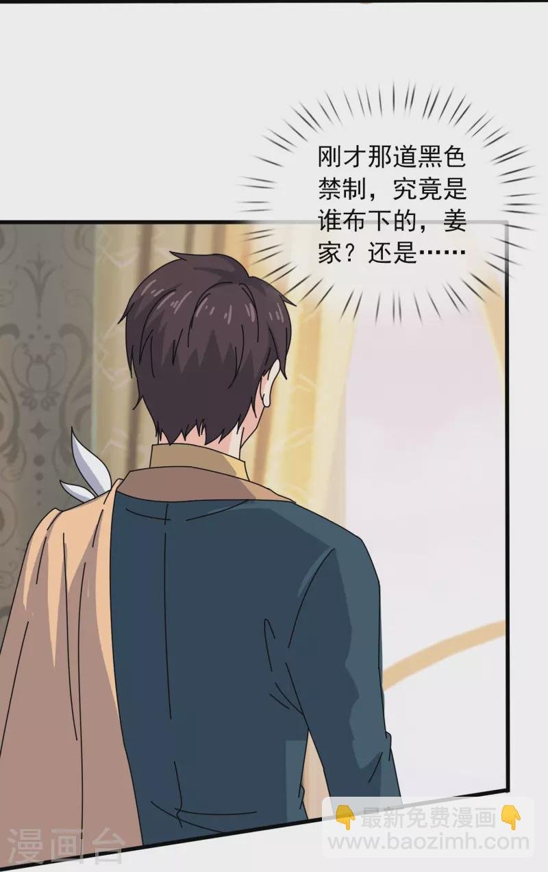 第363话 解除禁制