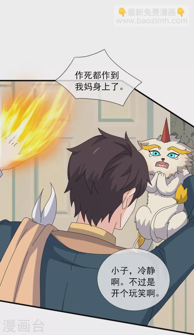 第363话 解除禁制