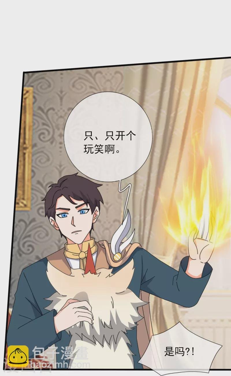 第363话 解除禁制