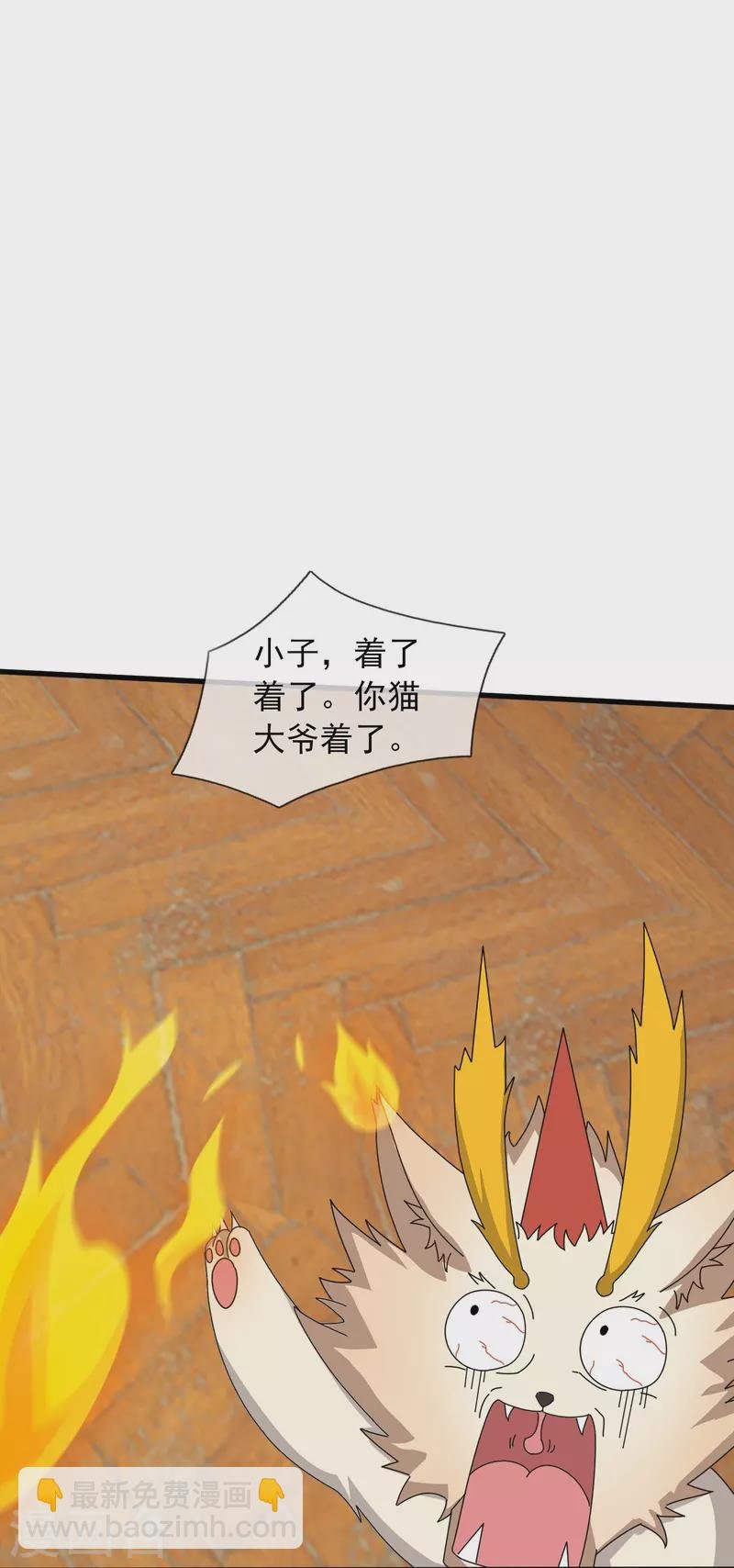 第363话 解除禁制