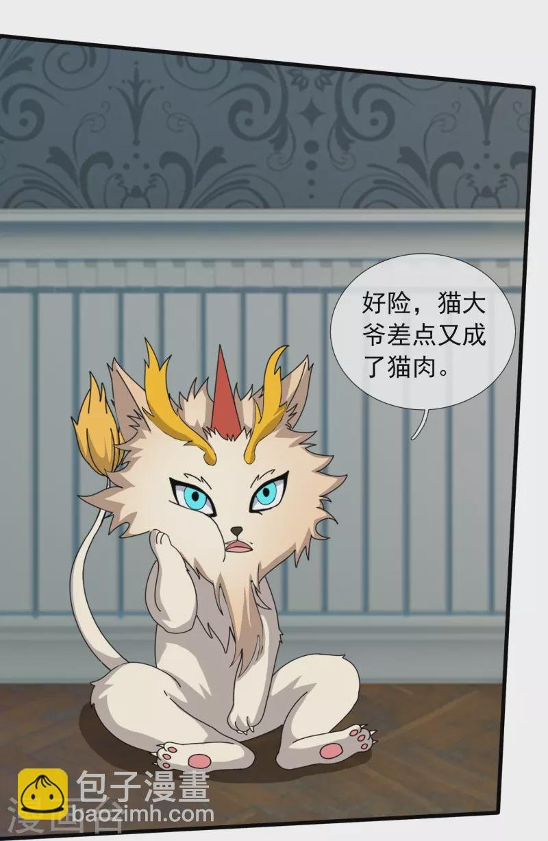 第363话 解除禁制