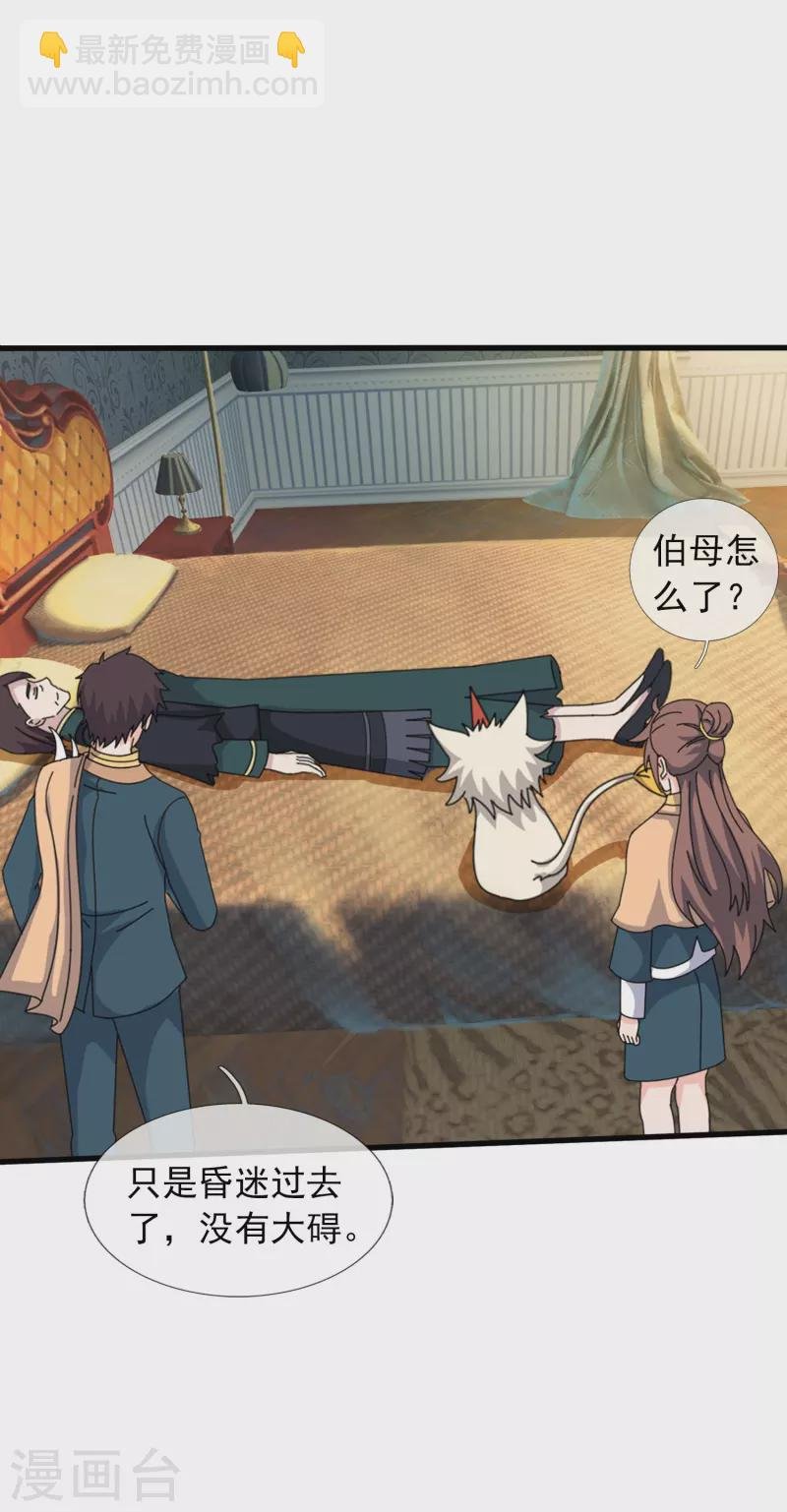第363话 解除禁制