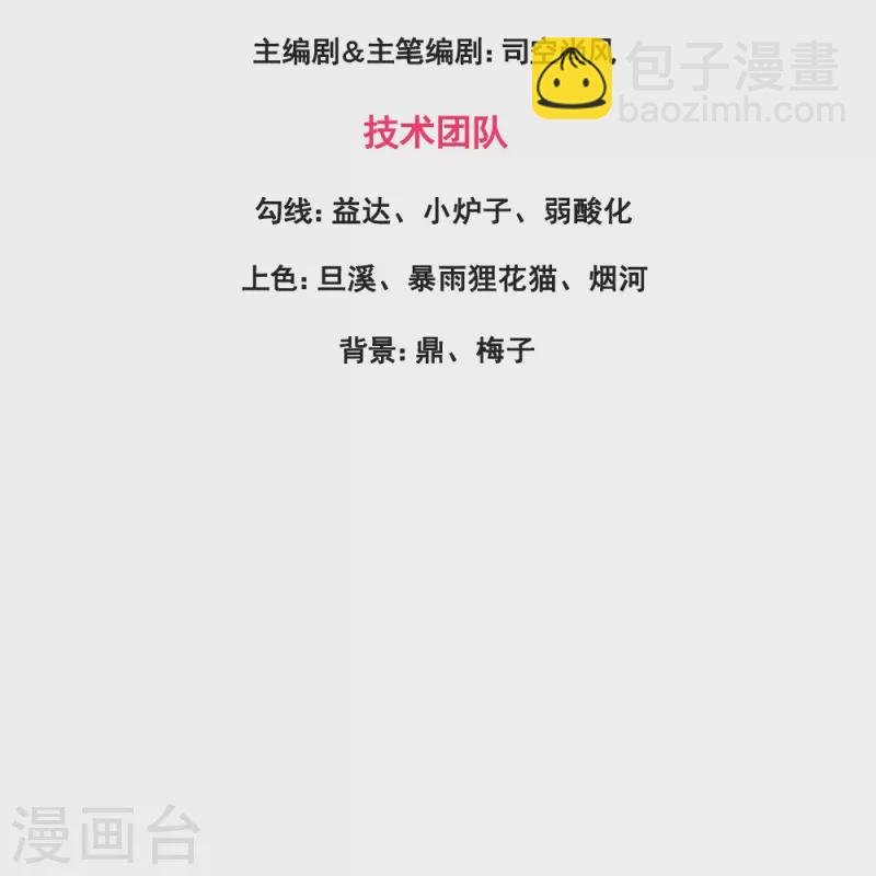 第364话 落衣被调戏