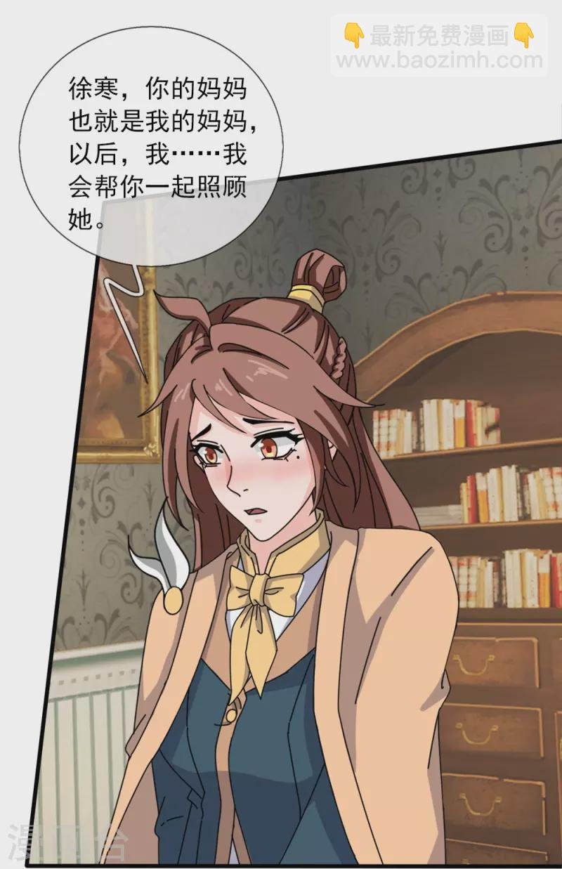 第364话 落衣被调戏