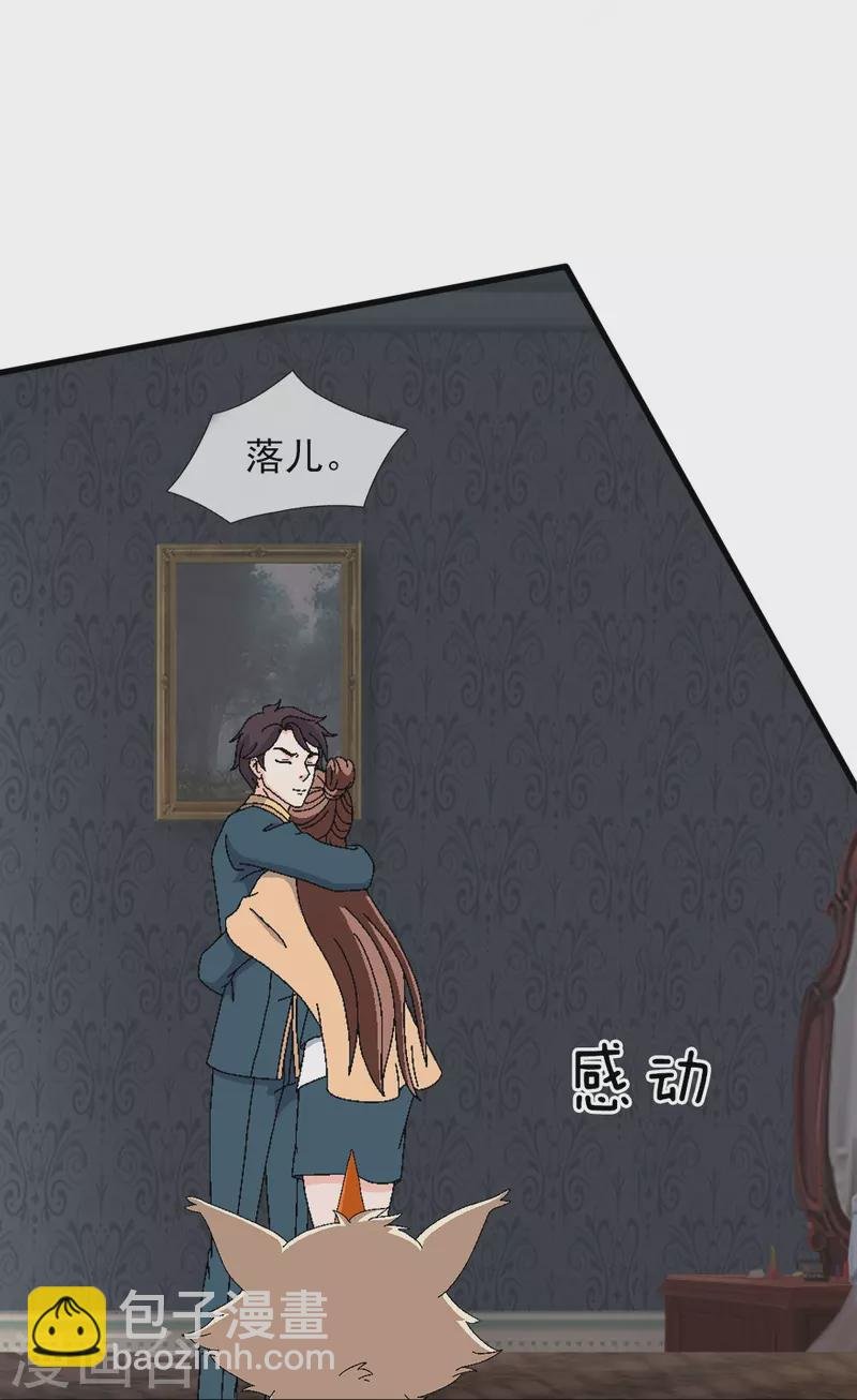 第364话 落衣被调戏