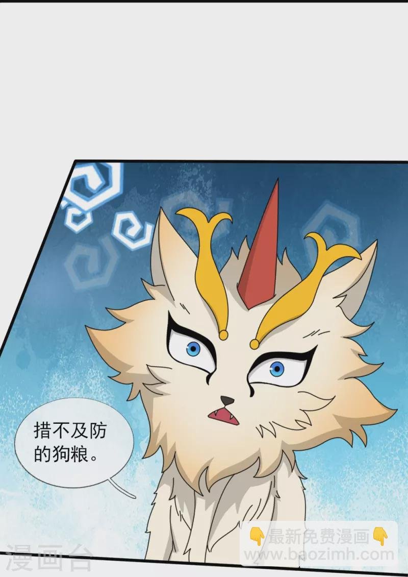 第364话 落衣被调戏