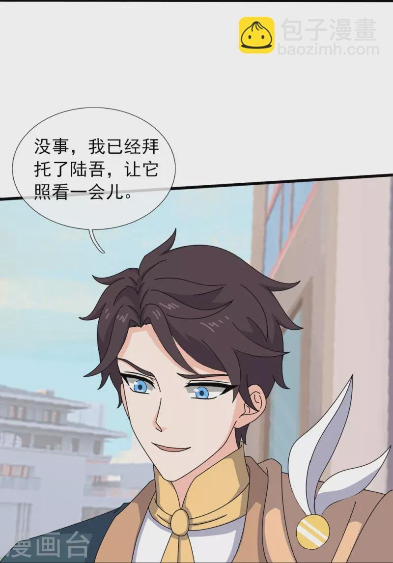 第364话 落衣被调戏