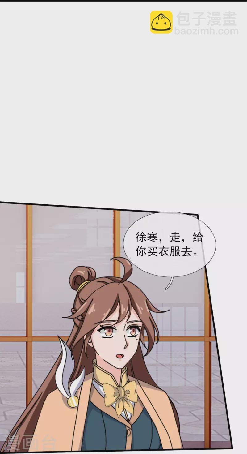 第364话 落衣被调戏