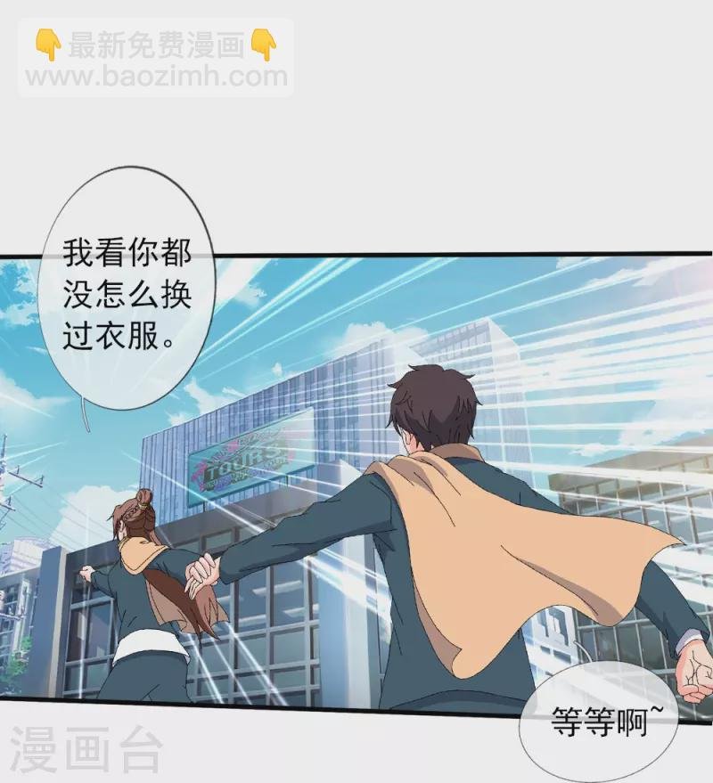 第364话 落衣被调戏