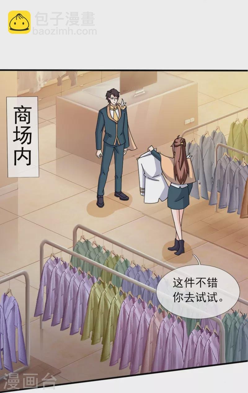 第364话 落衣被调戏