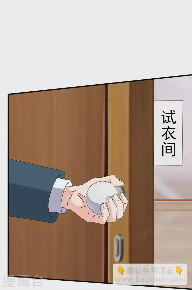 第364话 落衣被调戏