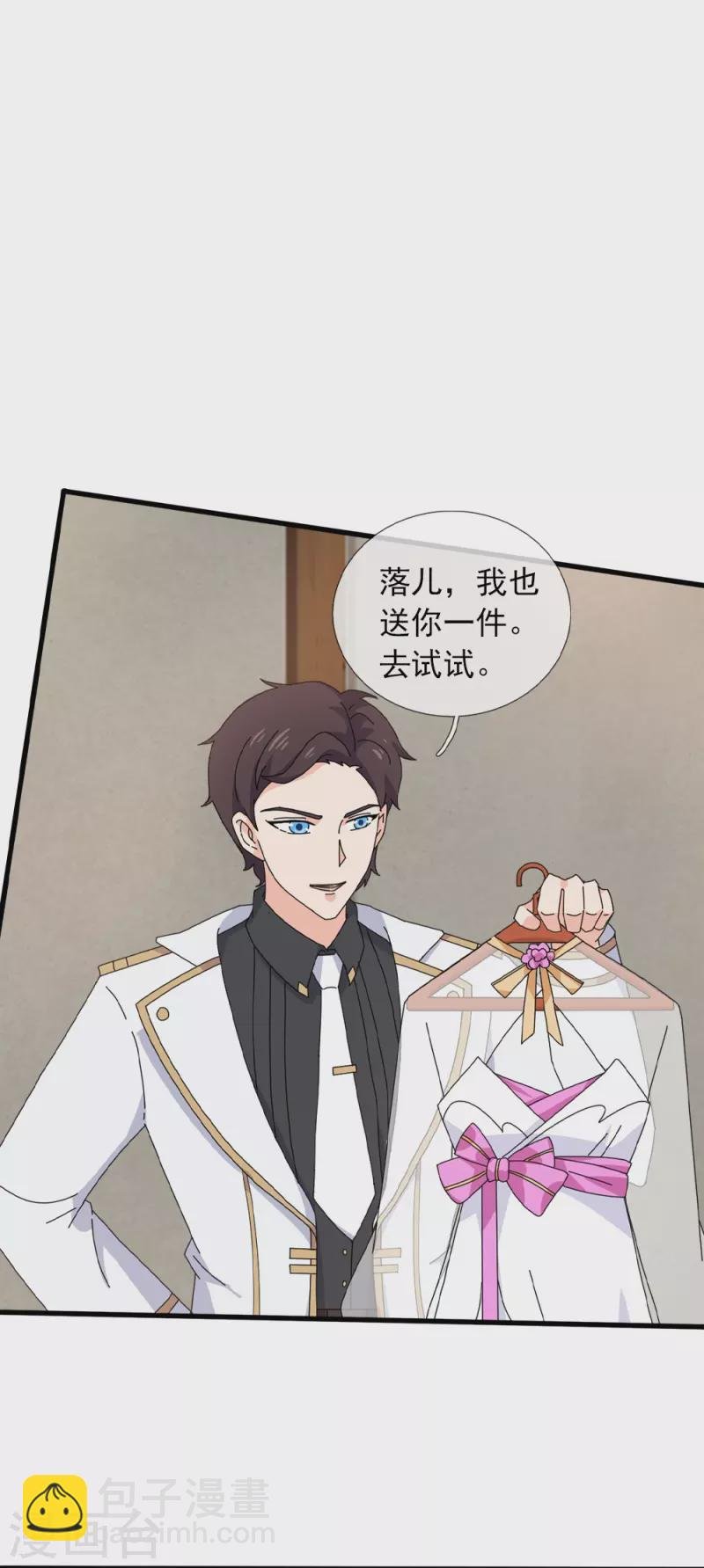 第364话 落衣被调戏