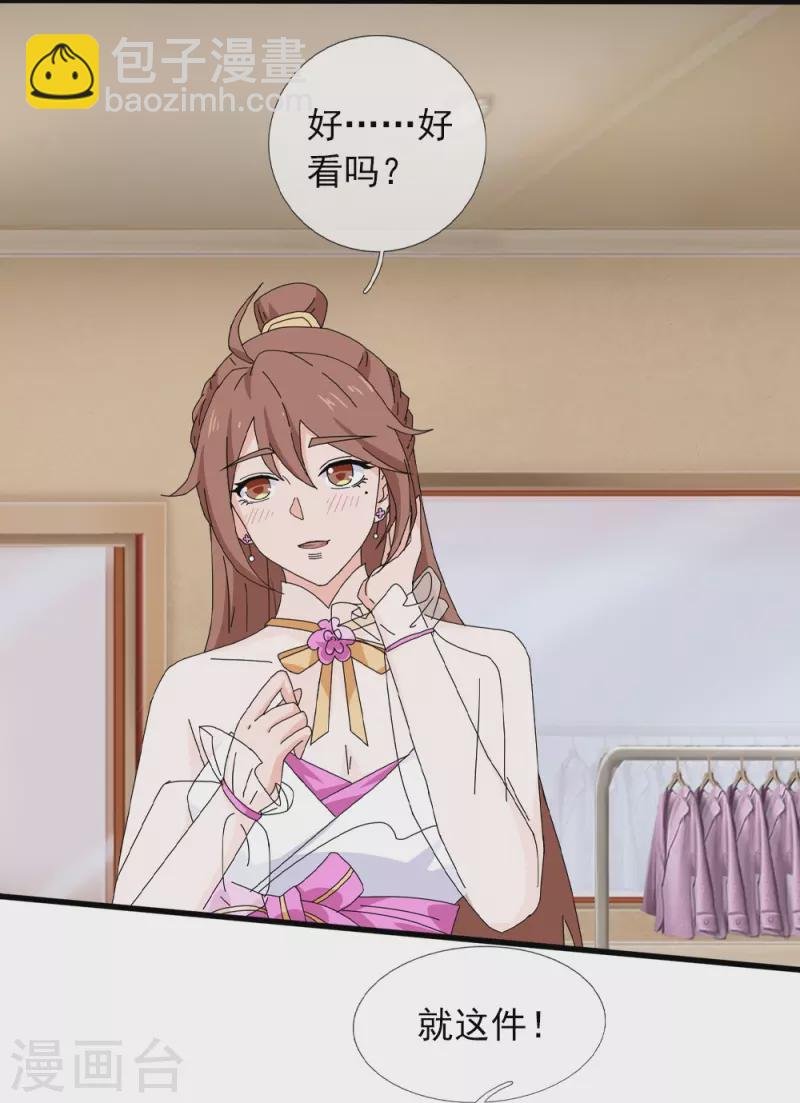 第364话 落衣被调戏
