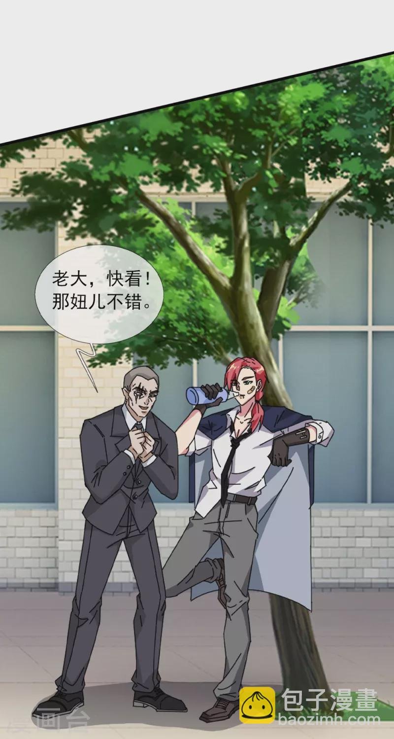 第364话 落衣被调戏