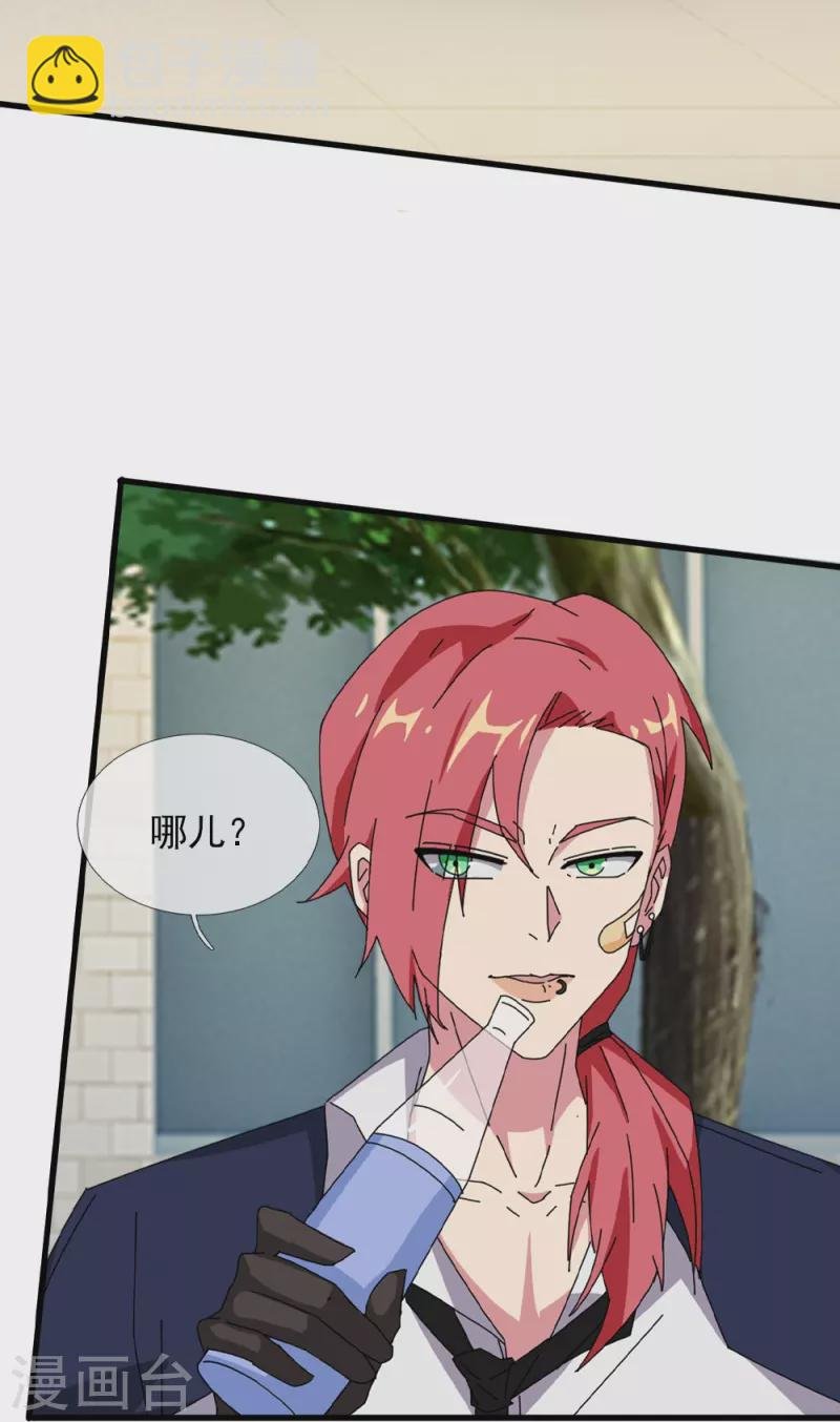 第364话 落衣被调戏