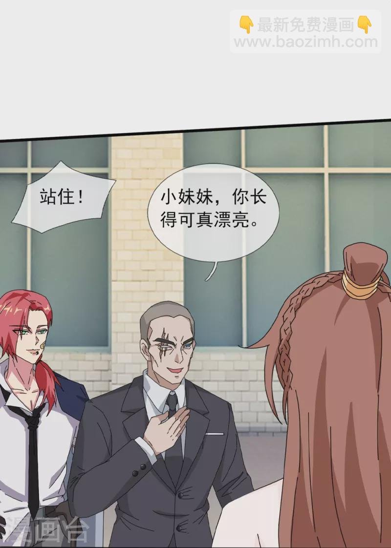 第364话 落衣被调戏