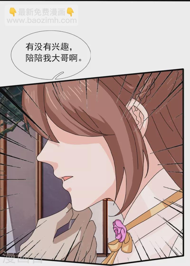 第364话 落衣被调戏
