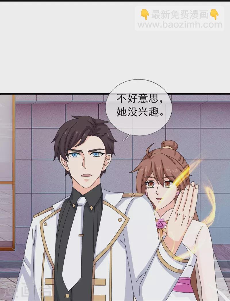 第364话 落衣被调戏