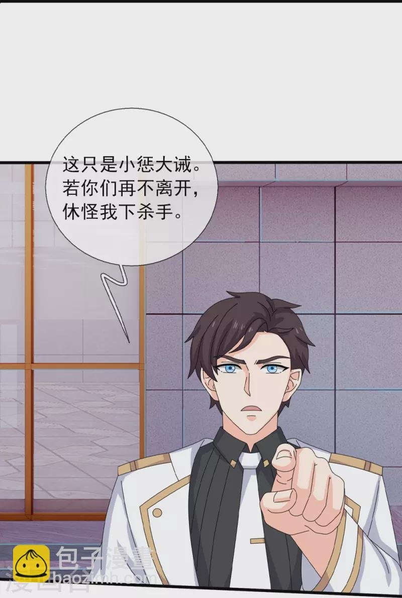 第364话 落衣被调戏