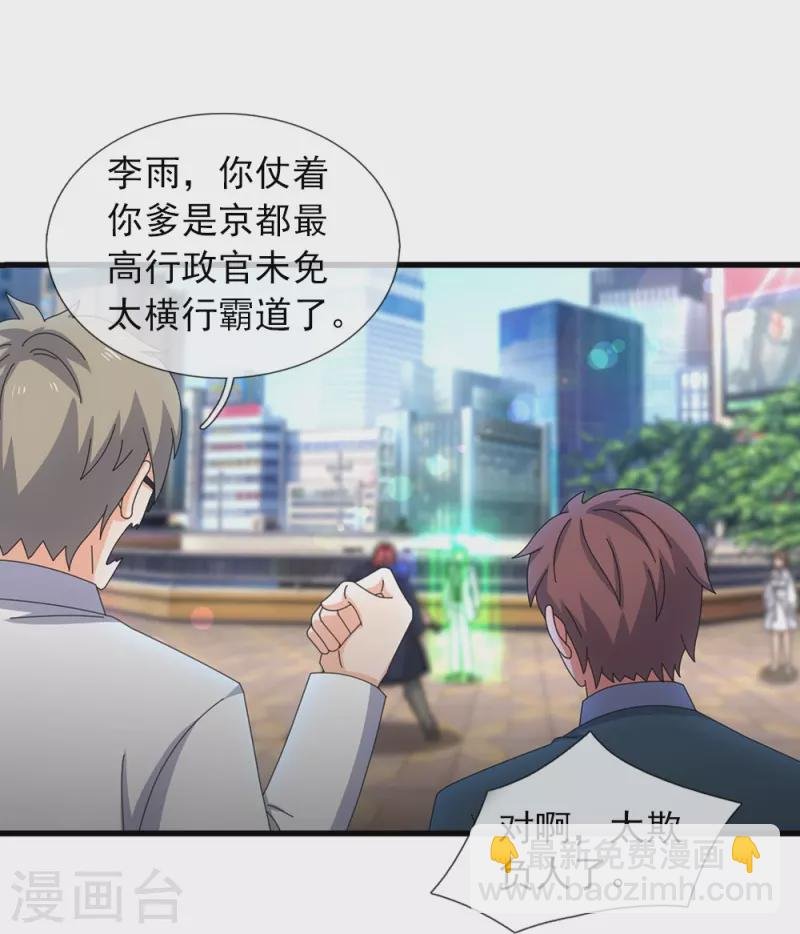 第365话 替他爹教育他