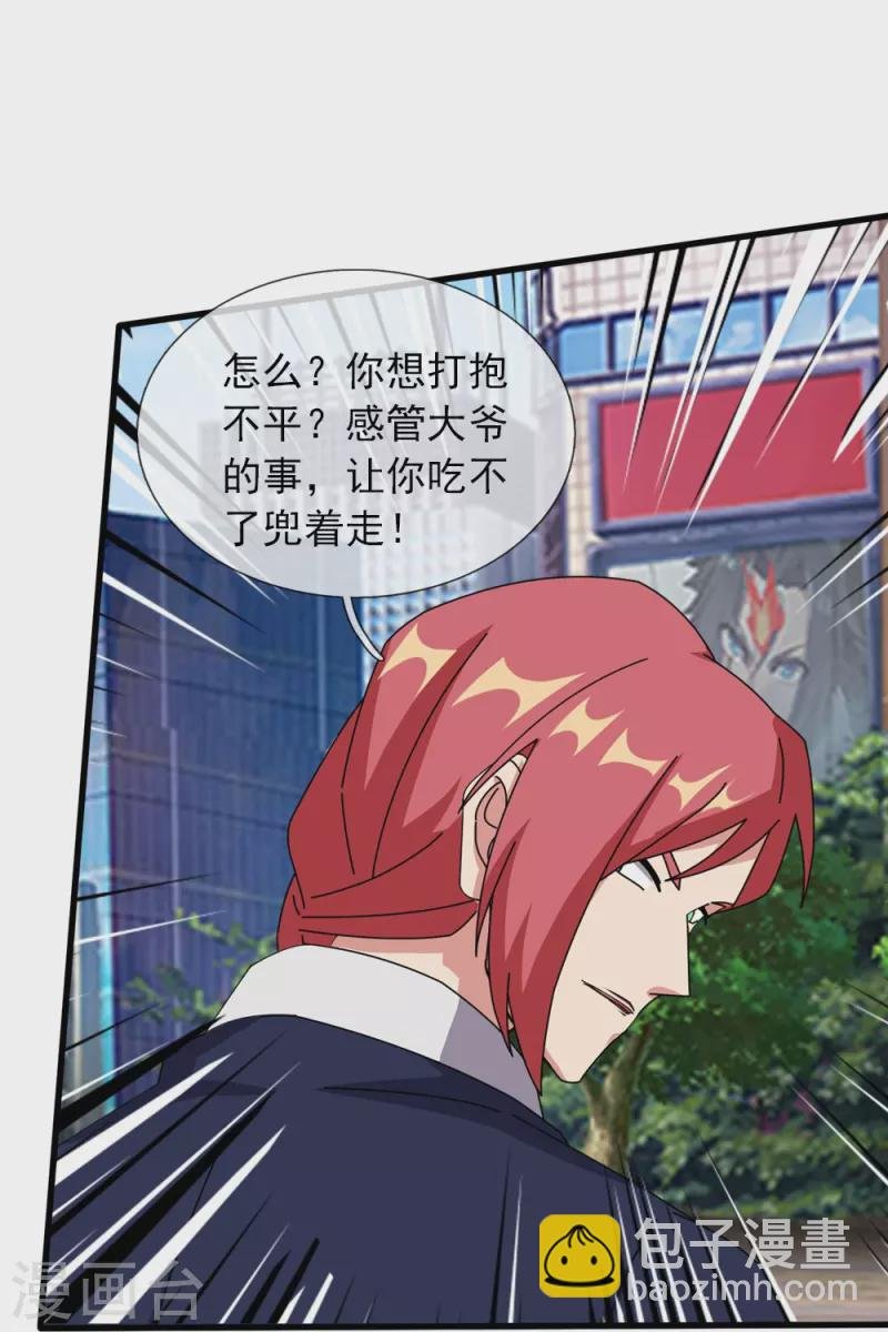 第365话 替他爹教育他