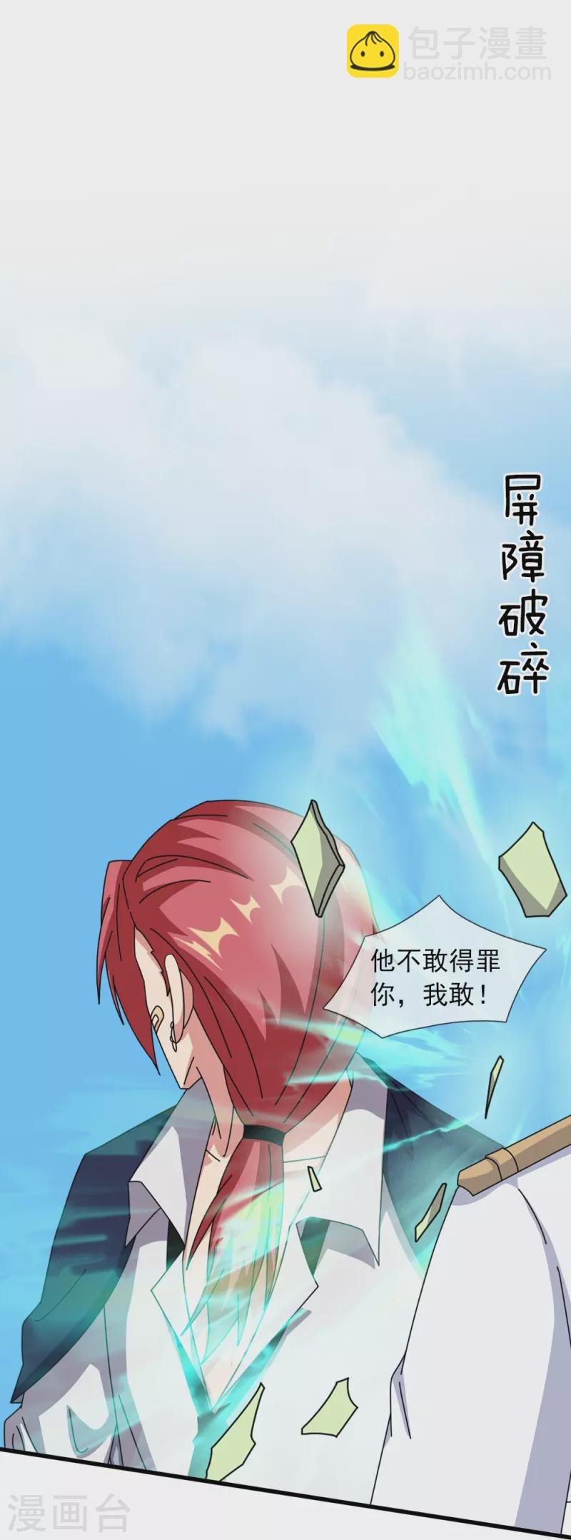 第365话 替他爹教育他