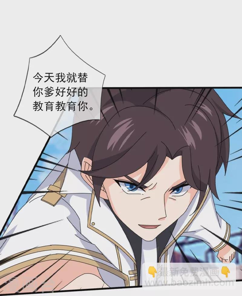 第365话 替他爹教育他