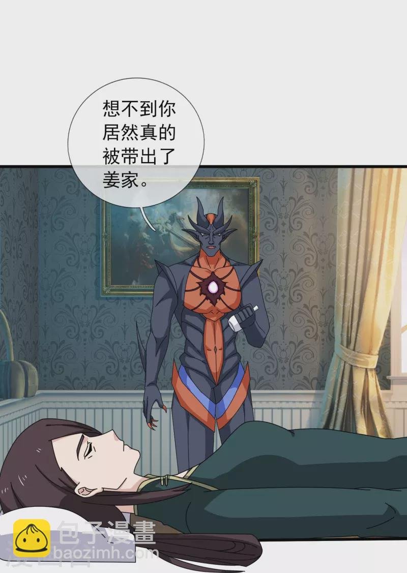 第366话 徐母遭刺杀