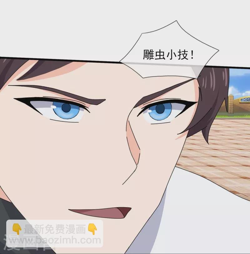 第367话 徐寒逗蛙