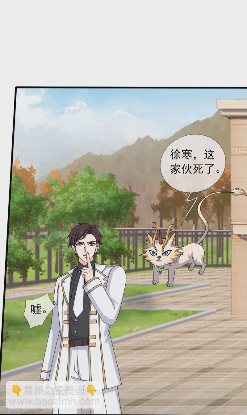 第367话 徐寒逗蛙