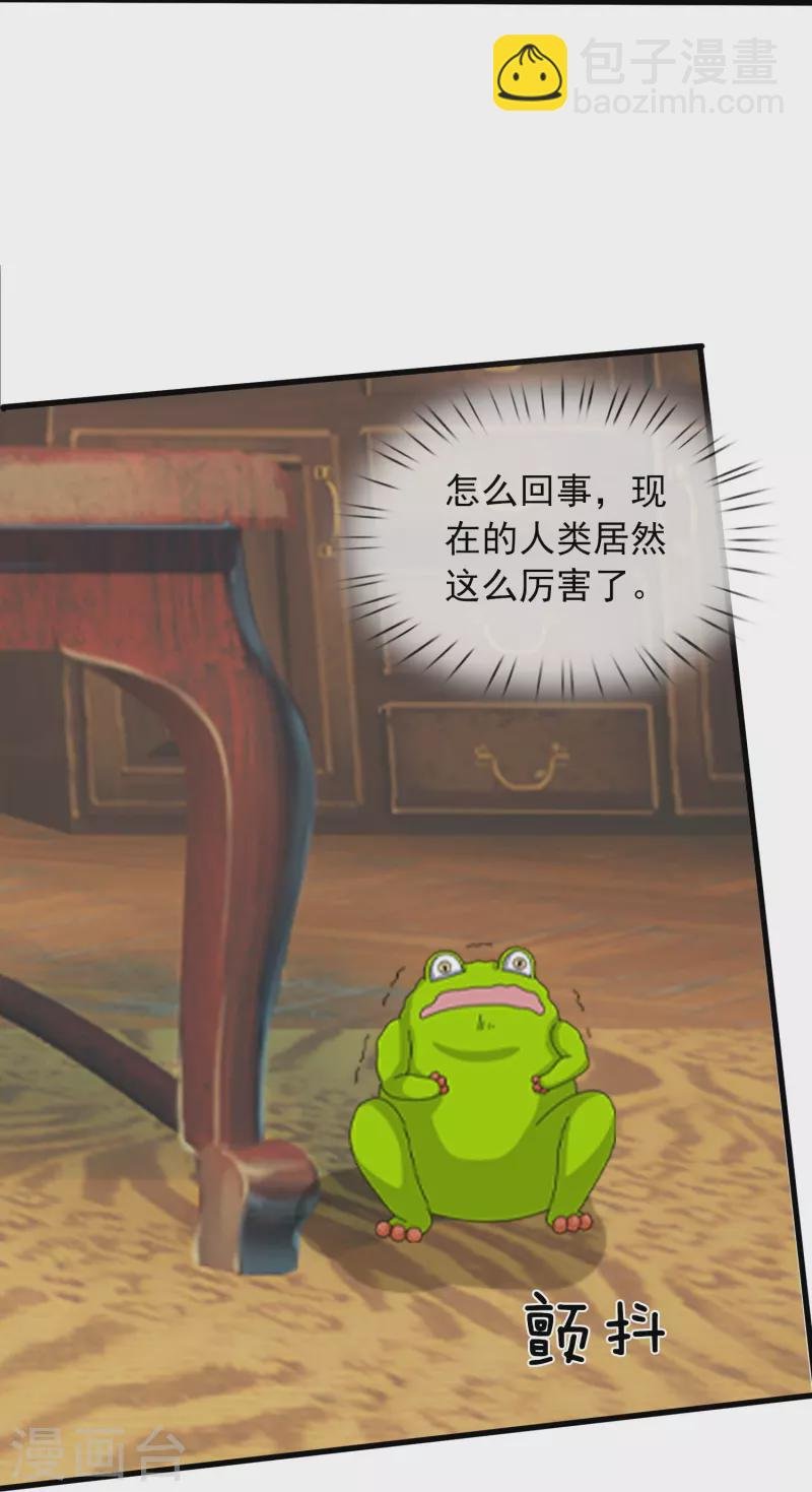 第367话 徐寒逗蛙