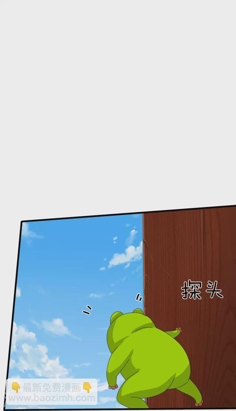 第367话 徐寒逗蛙