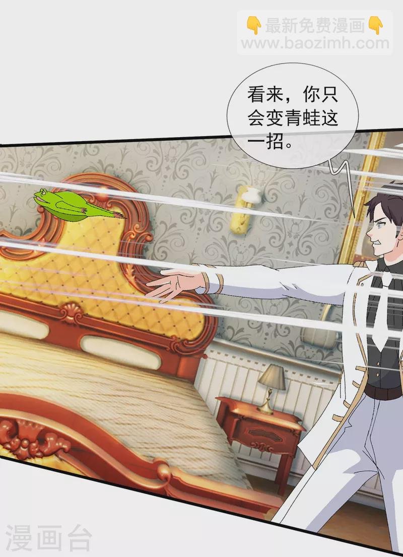 第367话 徐寒逗蛙
