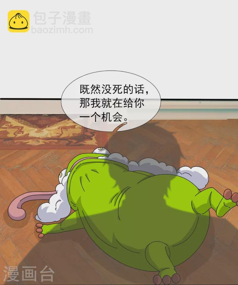 第367话 徐寒逗蛙