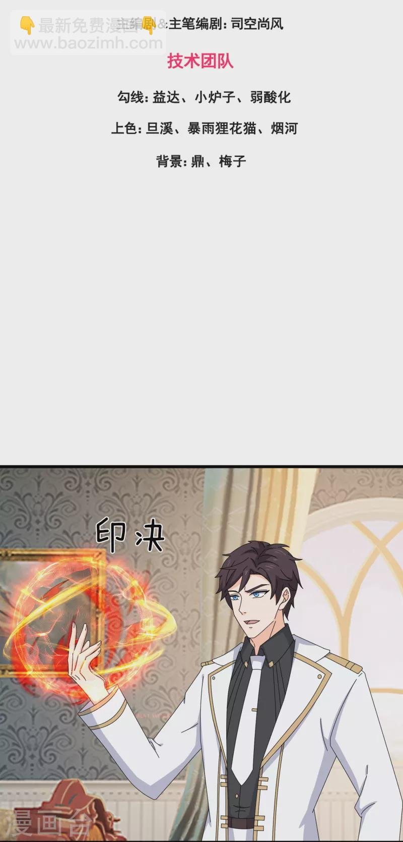 第368话 变成手下