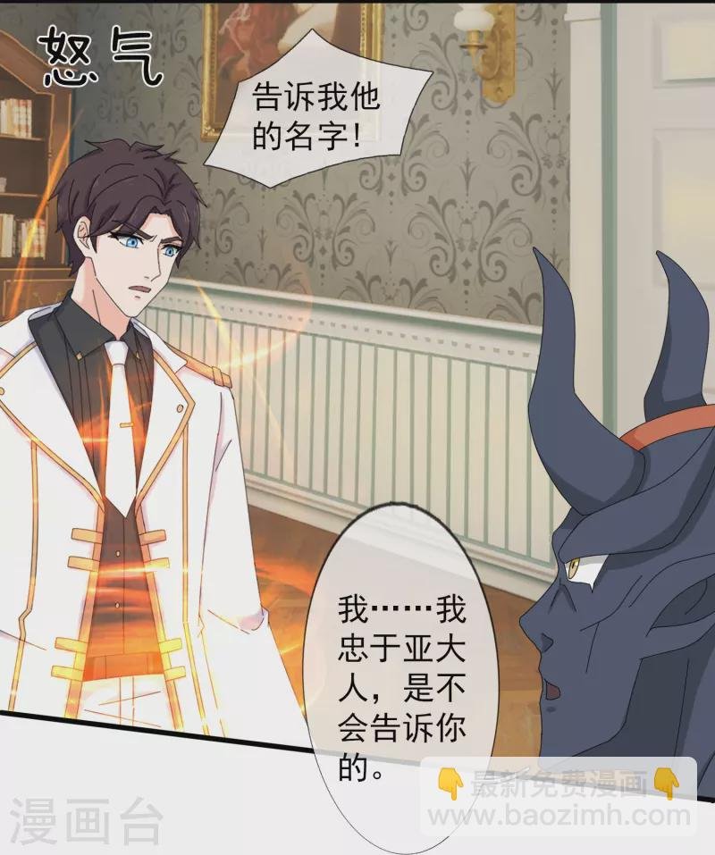 第368话 变成手下