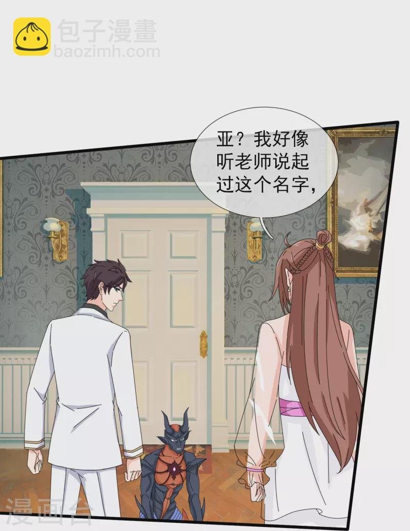 第368话 变成手下