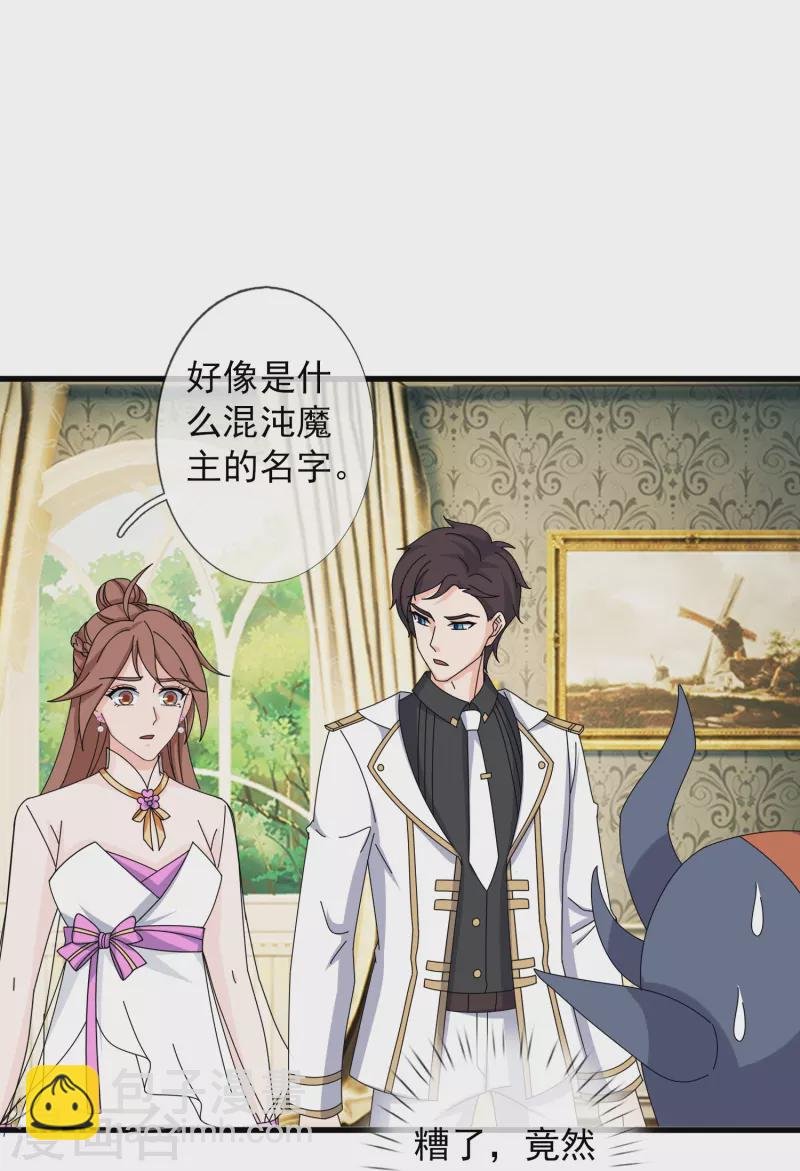 第368话 变成手下