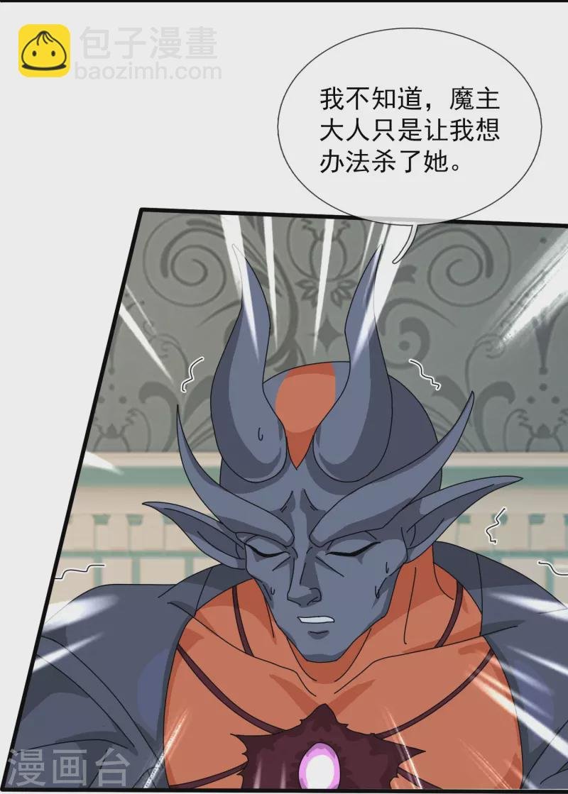 第368话 变成手下